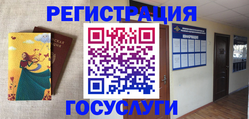 временная регистрация надежно в Ярославской области