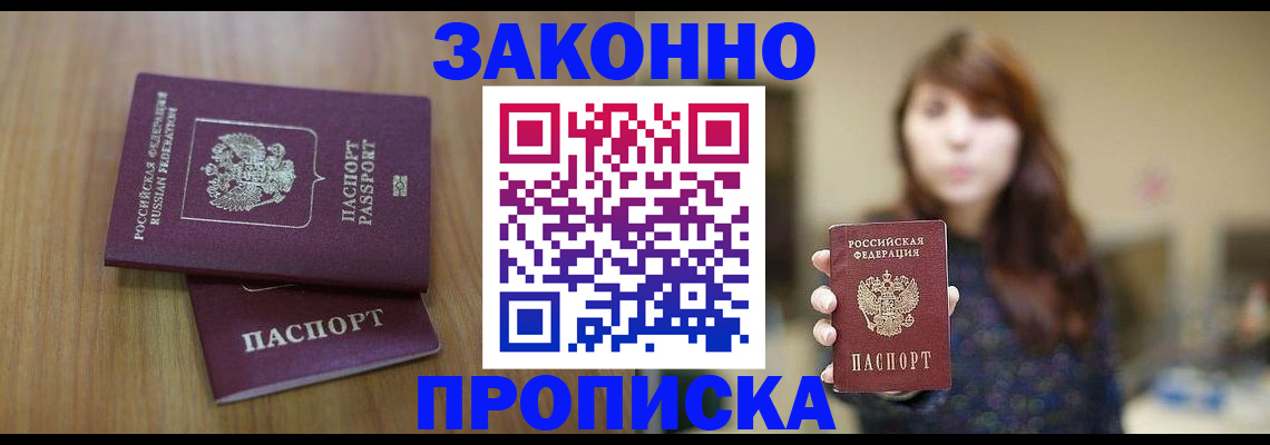 временная регистрация для всех в Ярославской области