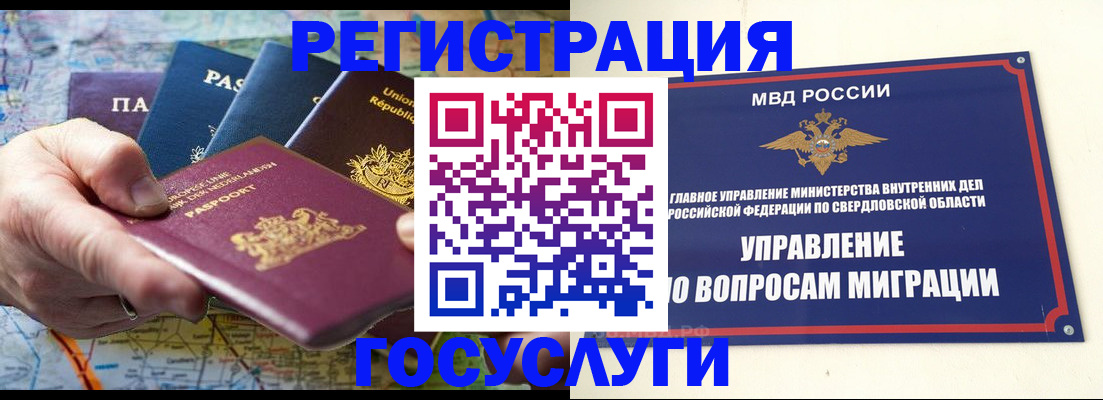 прописка иностранных граждан в Ярославской области