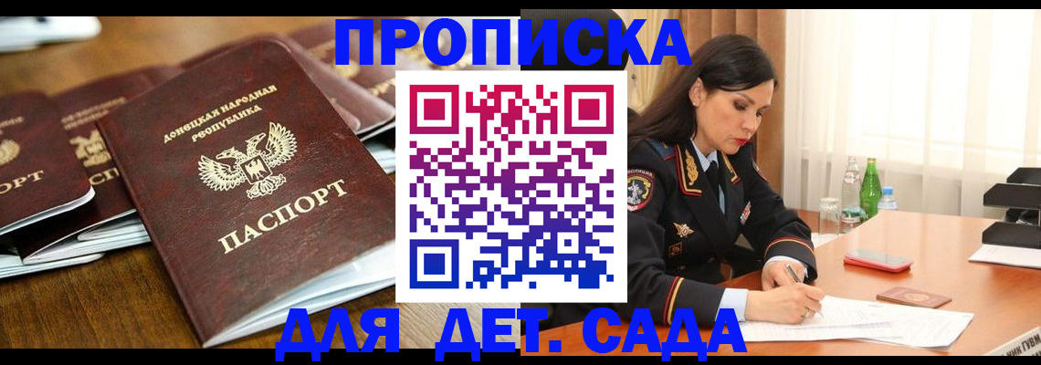 прописка в квартире в Ярославской области