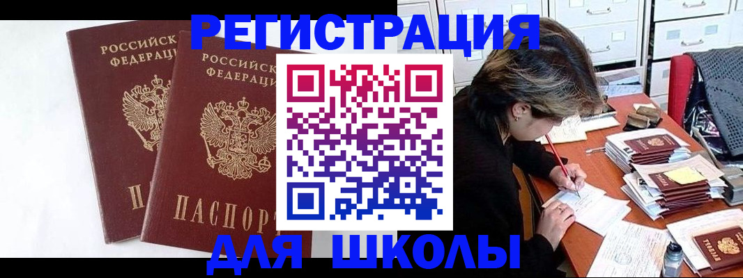 прописка 2025 в Ярославской области