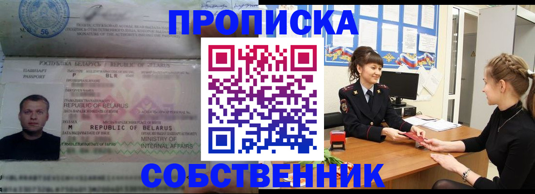 прописка для кредита в Ярославской области