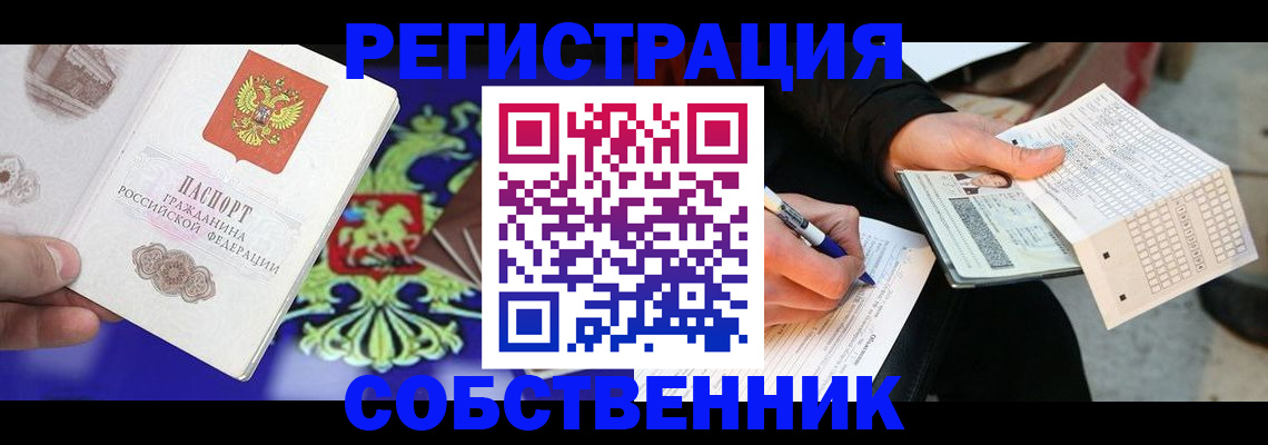 временная регистрация в квартире в Ярославской области