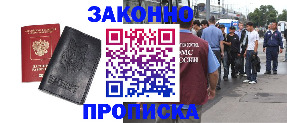 прописка поиск в Ярославской области
