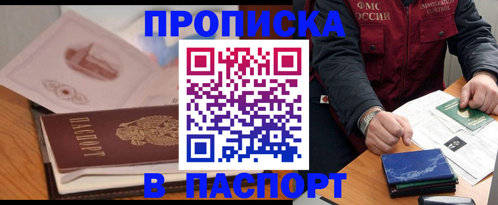 временная регистрация адрес в Ярославской области