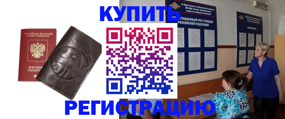 временная регистрация 2025 в Ярославской области