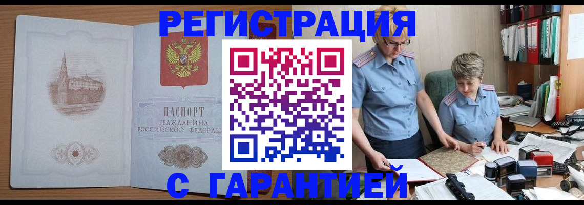 временная регистрация адрес в Ярославской области