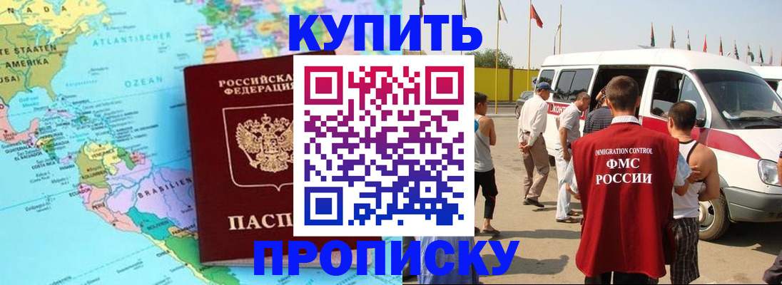 временная прописка в Ярославской области